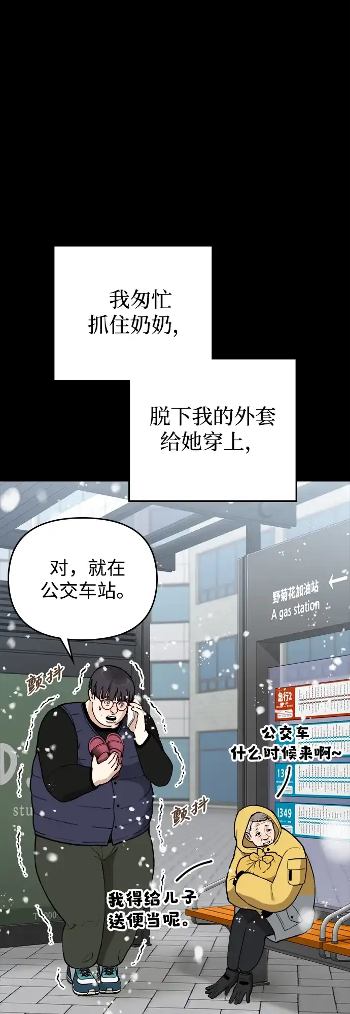 每秒一百万 - [第16话] 千金宝（16）  - 第14张图