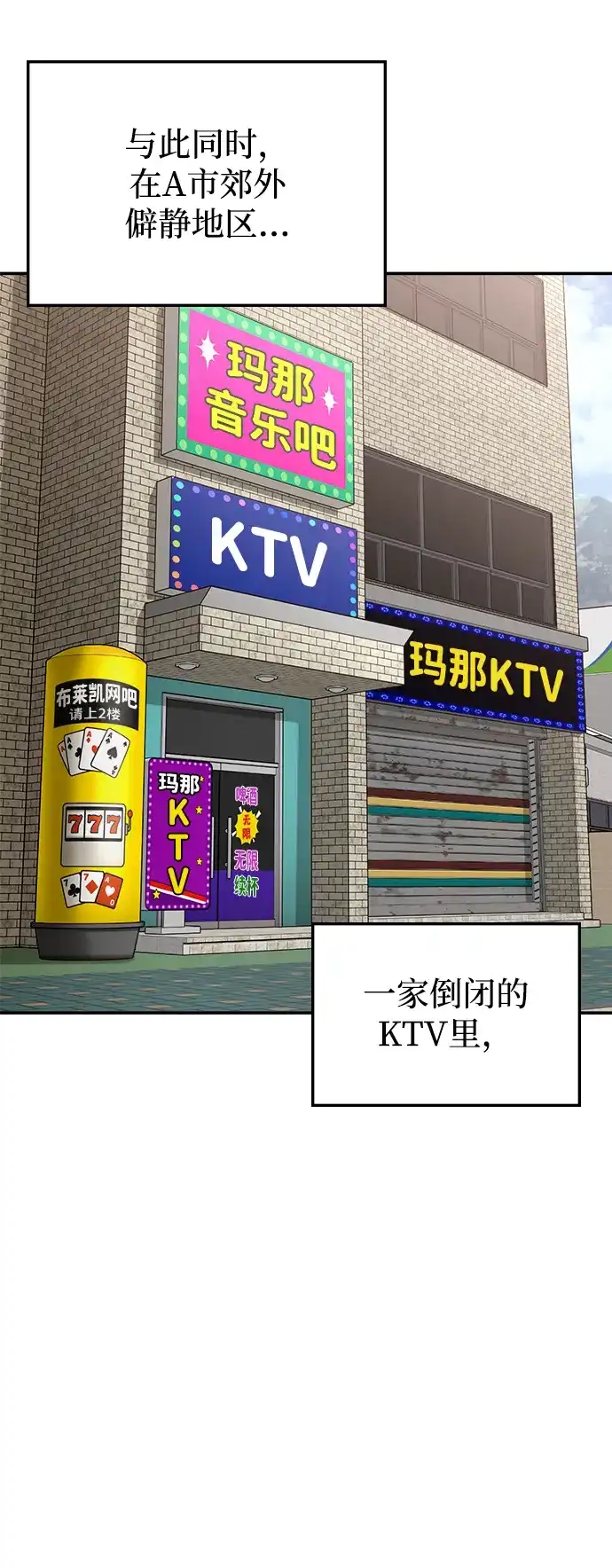 每秒一百万 - [第16话] 千金宝（16）  - 第35张图