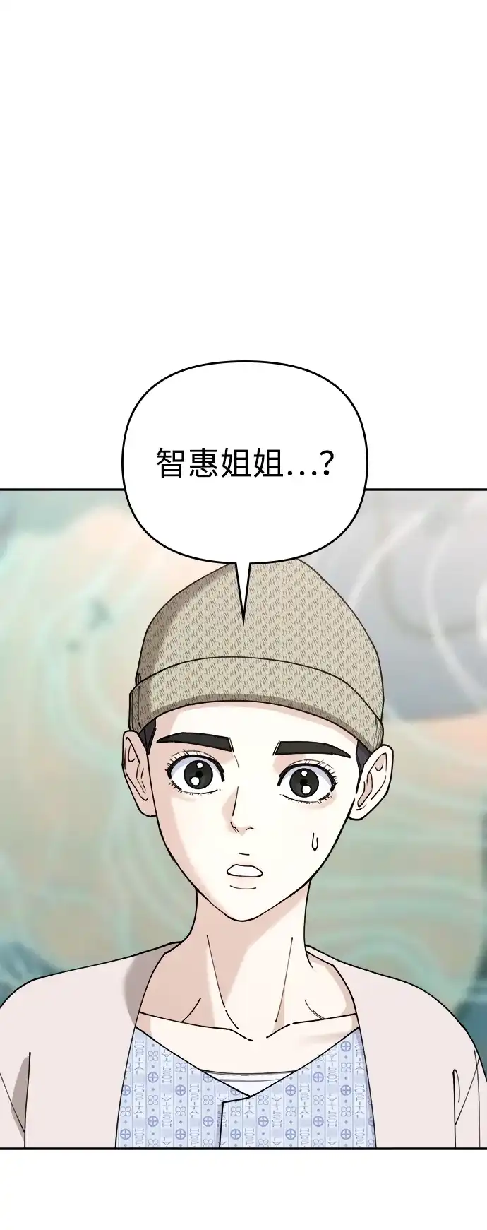 每秒一百万 - [第16话] 千金宝（16）  - 第47张图