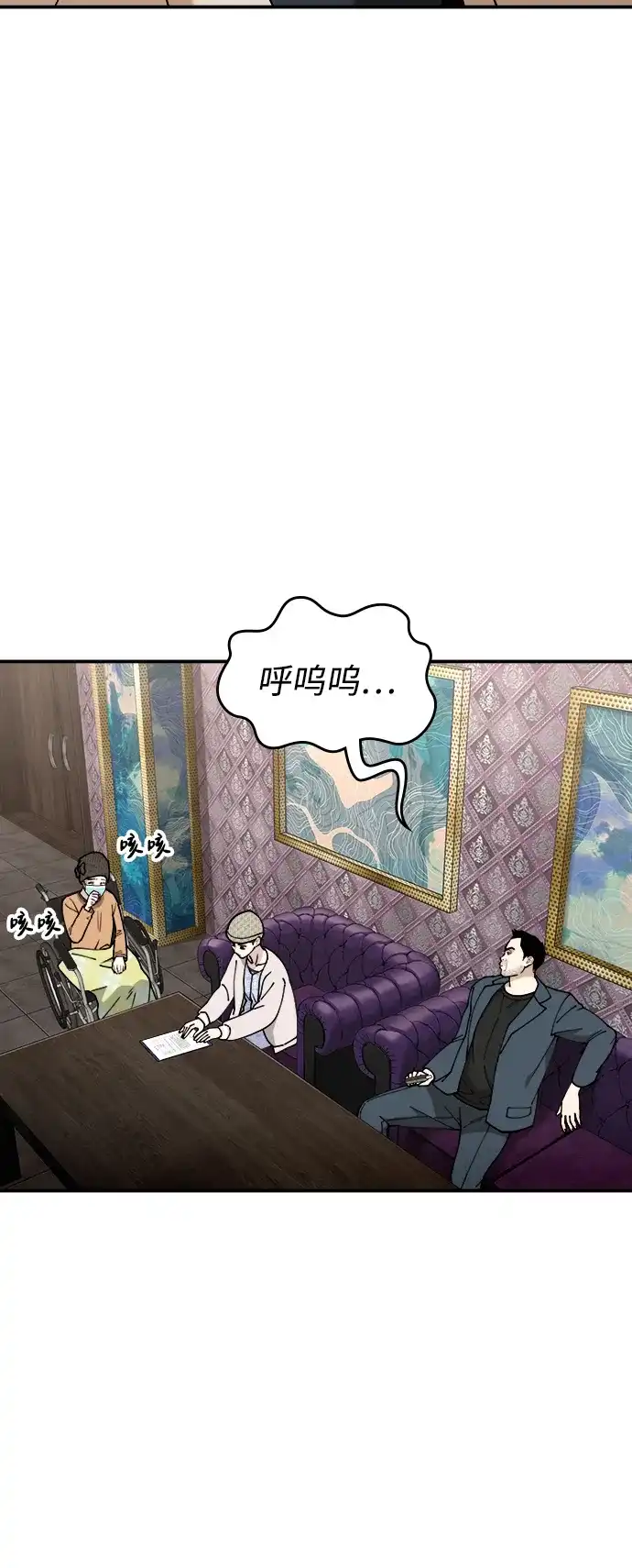 每秒一百万 - [第16话] 千金宝（16）  - 第52张图