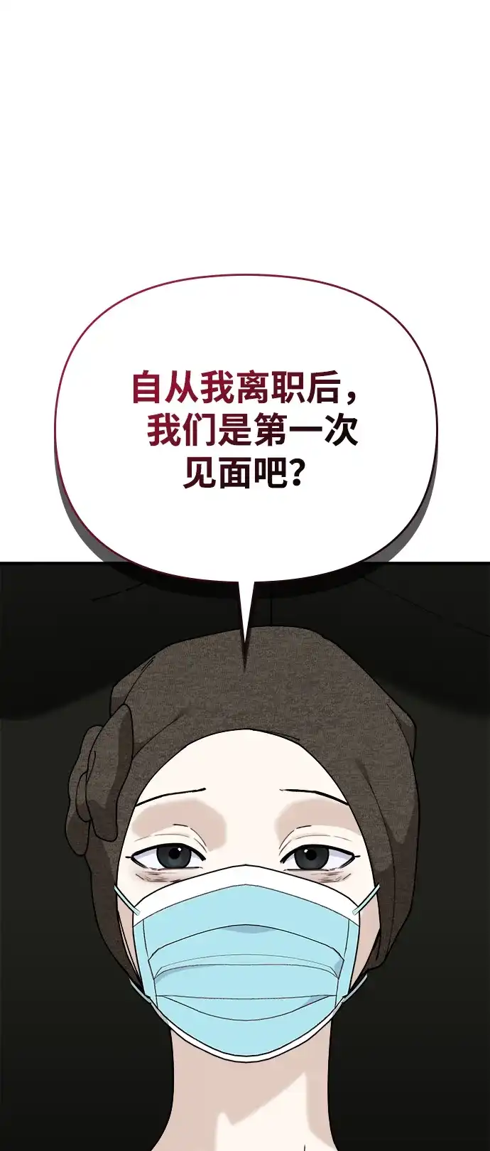 每秒一百万 - [第16话] 千金宝（16）  - 第48张图