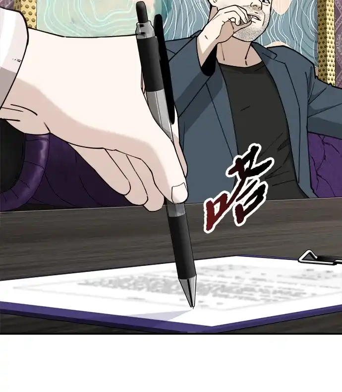 每秒一百万 - [第16话] 千金宝（16）  - 第108张图