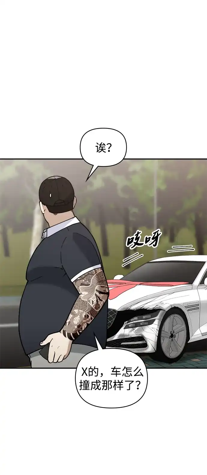 每秒一百万 - [第16话] 千金宝（16）  - 第91张图