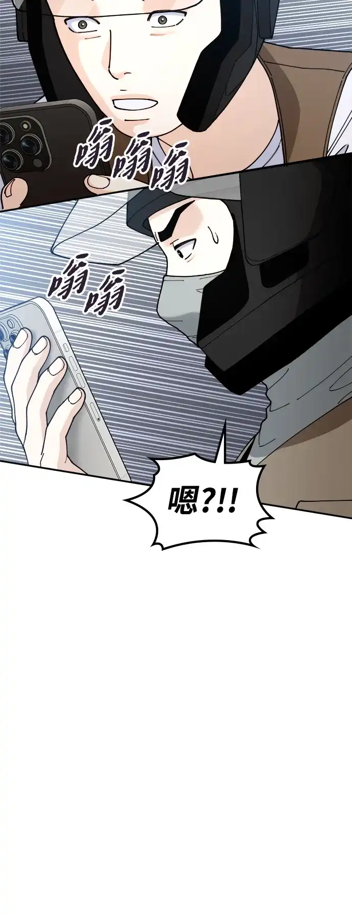 每秒一百万 - [第16话] 千金宝（16）  - 第28张图