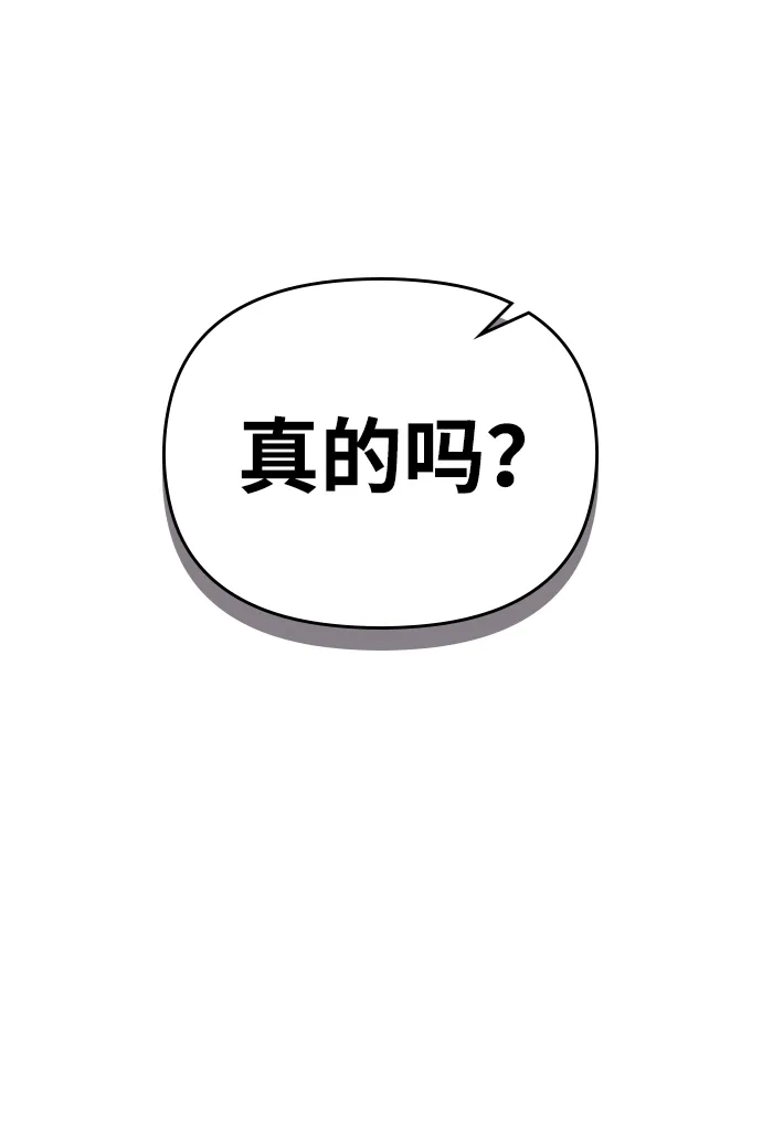 每秒一百万 - [第17话] 千金宝（17）  - 第70张图