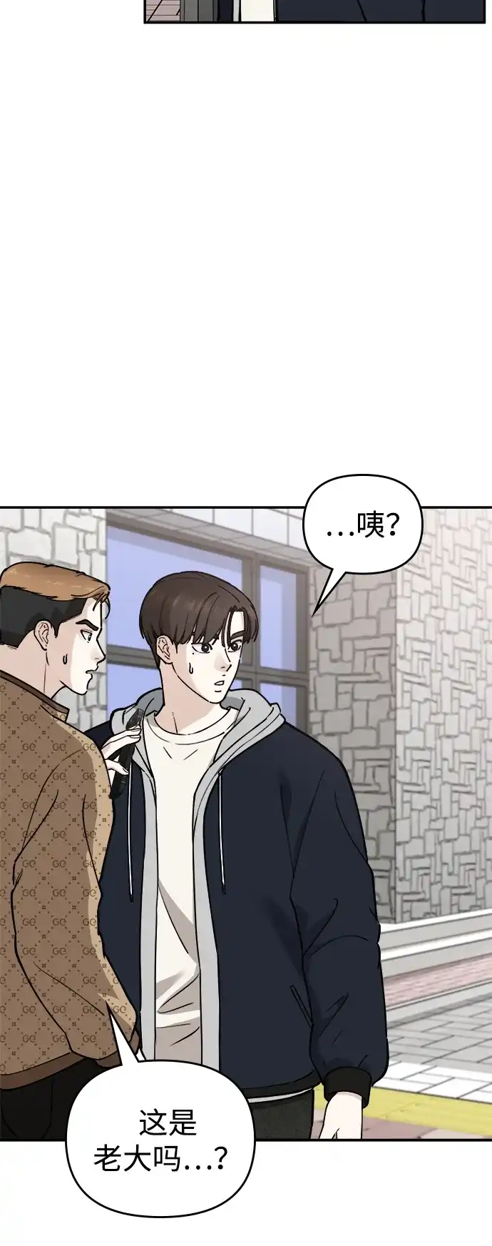 每秒一百万 - [第17话] 千金宝（17）  - 第112张图