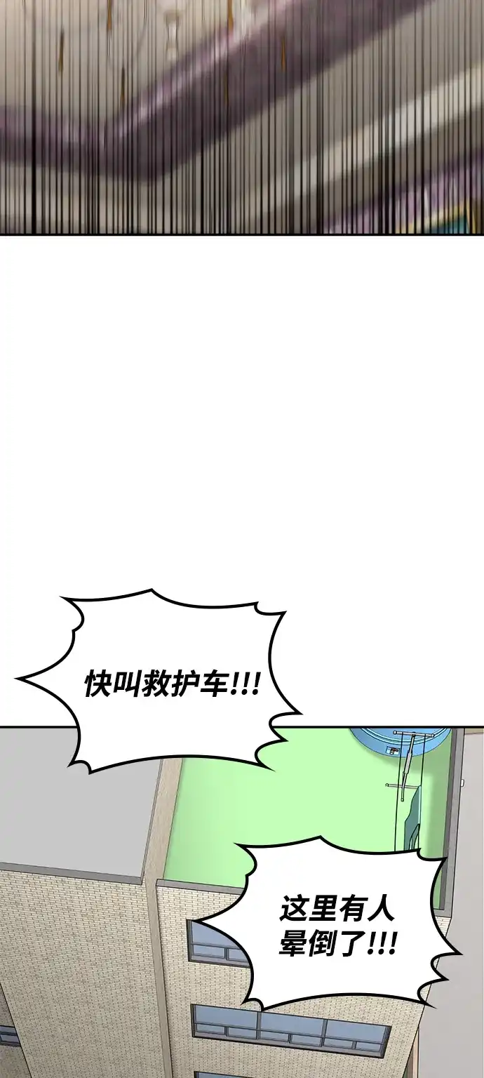 每秒一百万 - [第17话] 千金宝（17）  - 第98张图