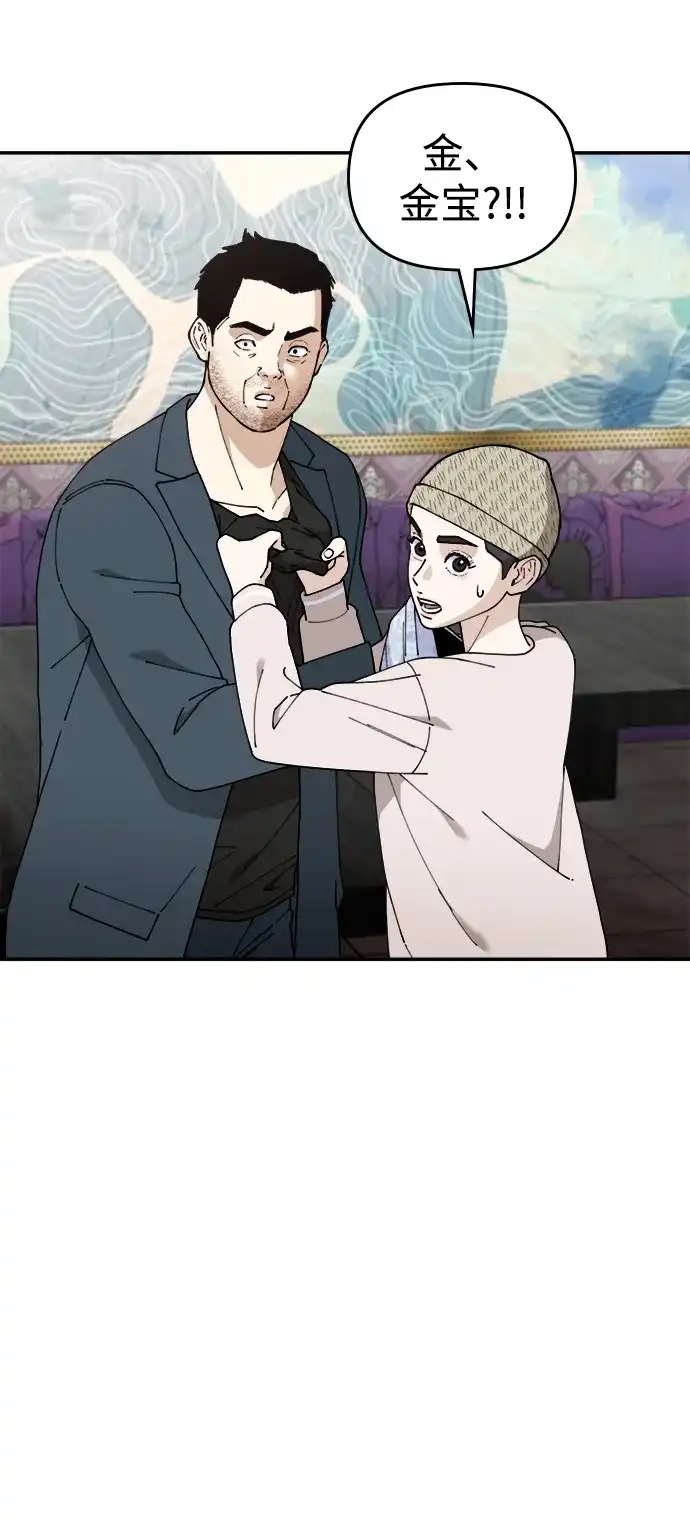 每秒一百万 - [第17话] 千金宝（17）  - 第52张图