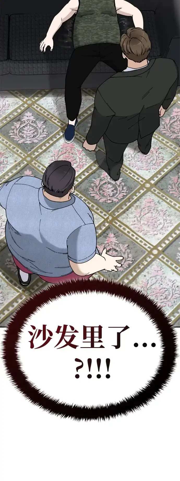 每秒一百万 - [第17话] 千金宝（17）  - 第18张图