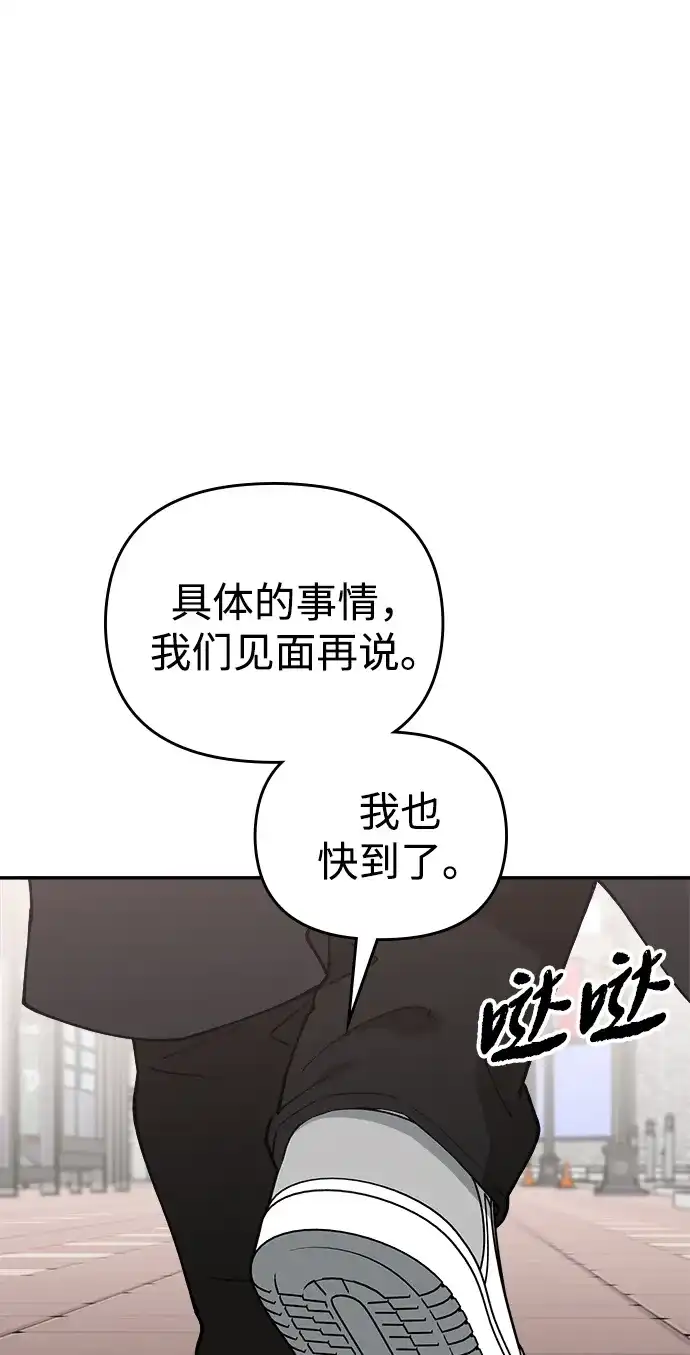 每秒一百万 - [第17话] 千金宝（17）  - 第110张图