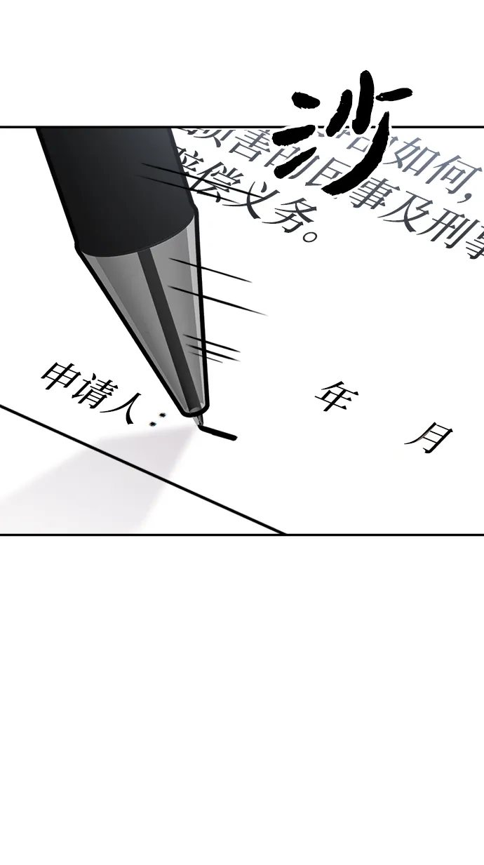 每秒一百万 - [第17话] 千金宝（17）  - 第30张图