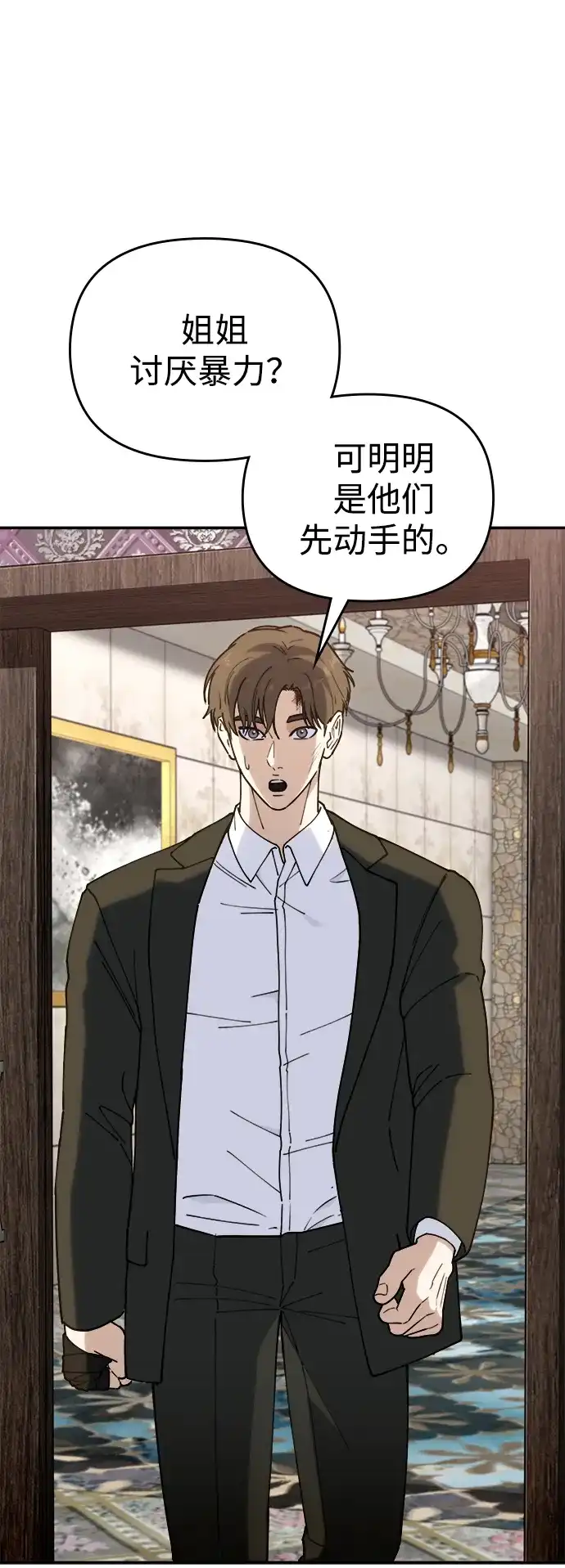 每秒一百万 - [第17话] 千金宝（17）  - 第72张图