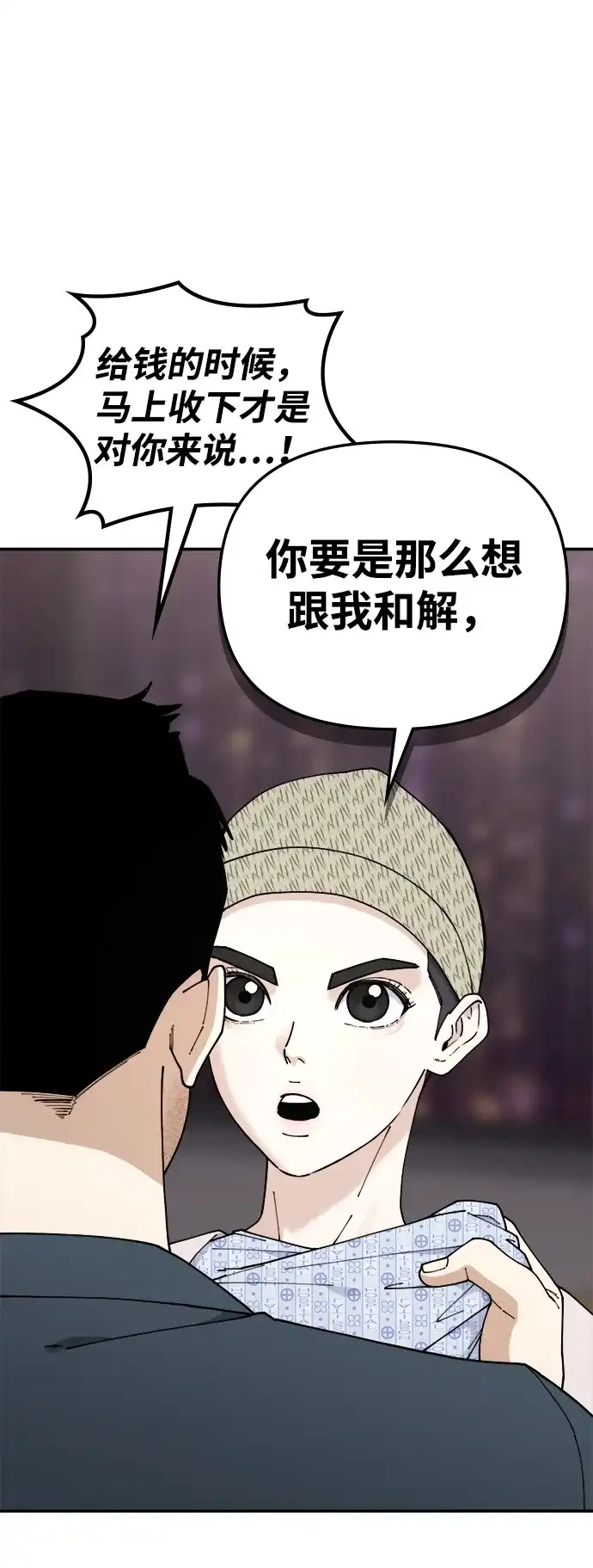 每秒一百万 - [第17话] 千金宝（17）  - 第48张图