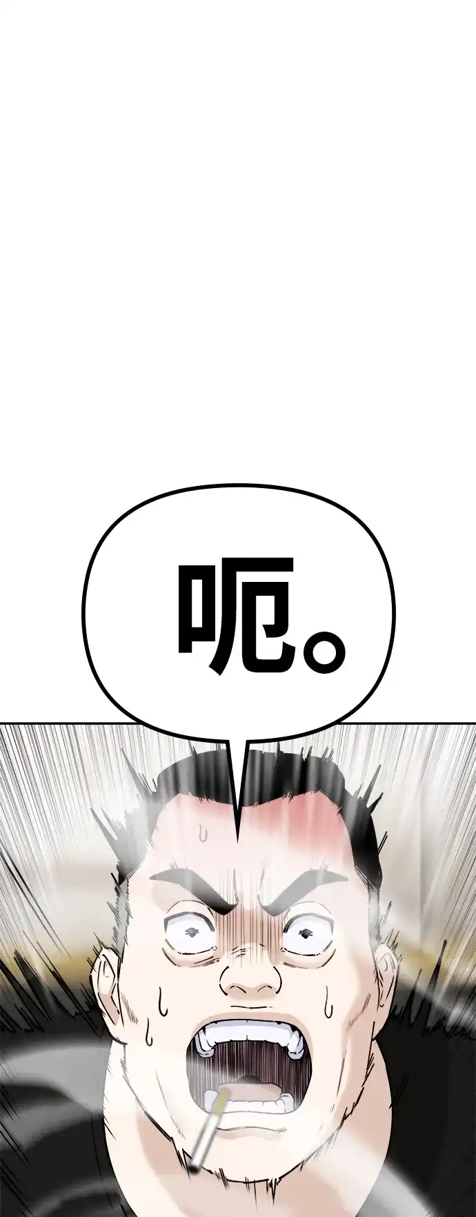 每秒一百万 - [第17话] 千金宝（17）  - 第6张图