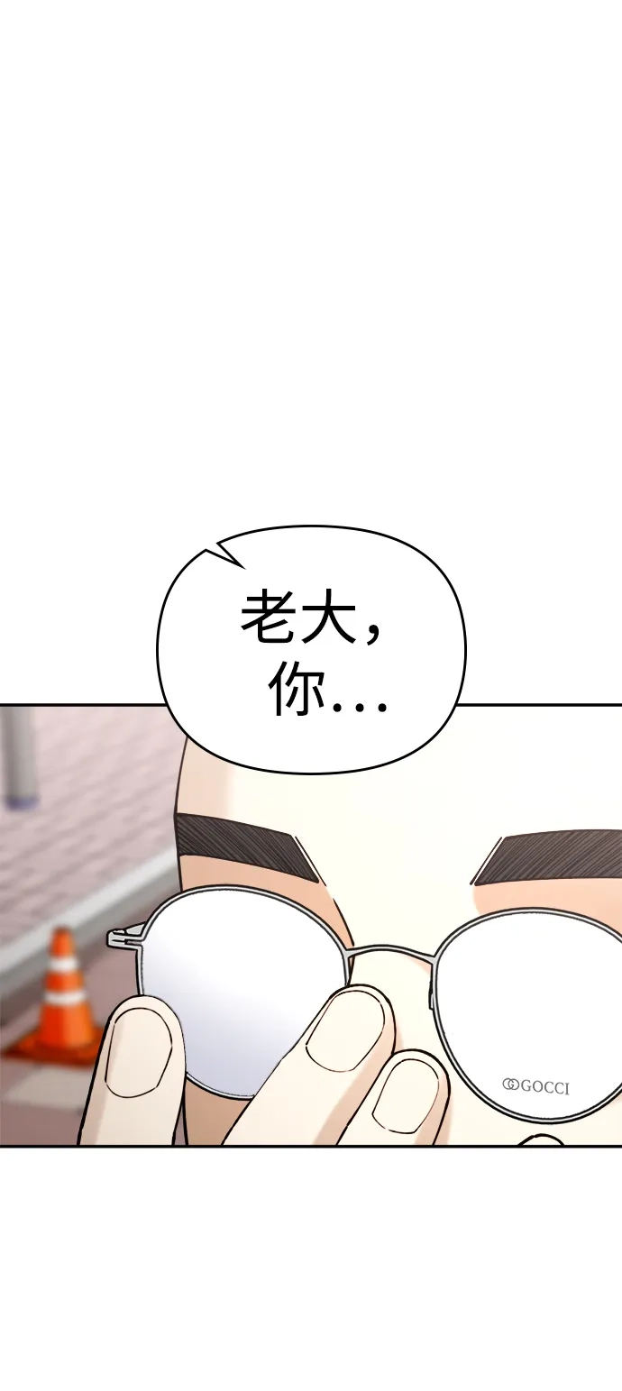 每秒一百万 - [第17话] 千金宝（17）  - 第113张图