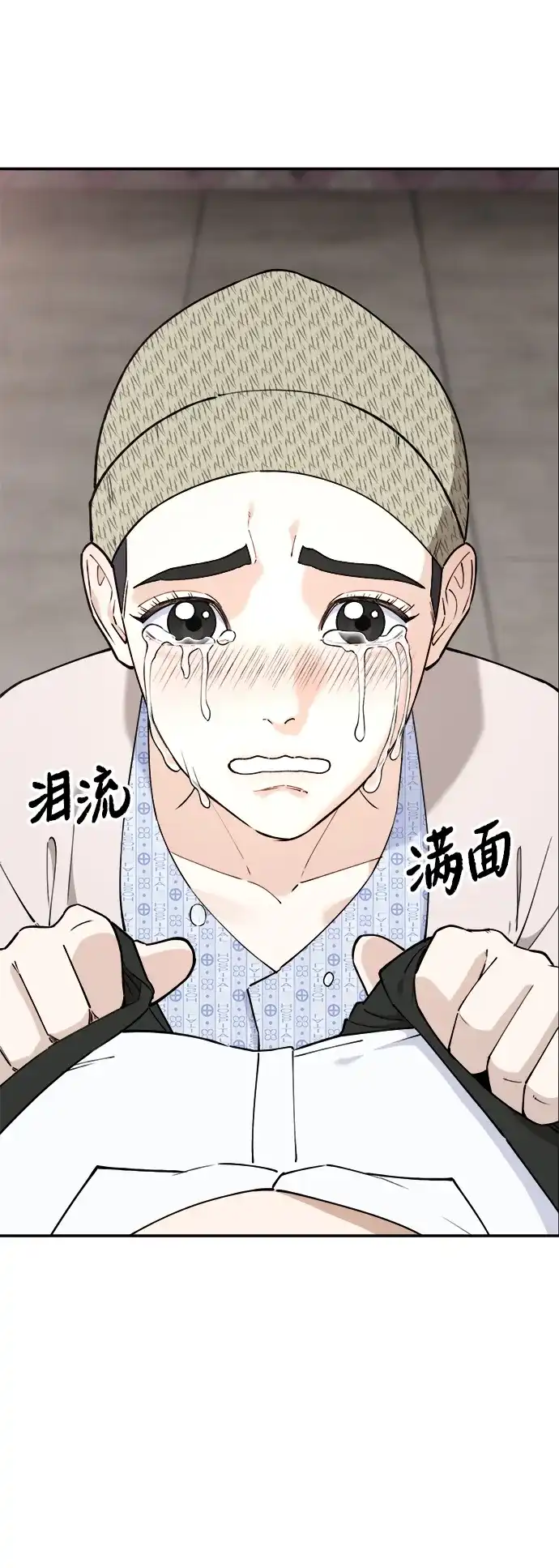 每秒一百万 - [第17话] 千金宝（17）  - 第76张图