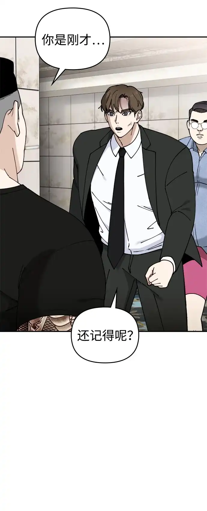 每秒一百万 - [第17话] 千金宝（17）  - 第4张图