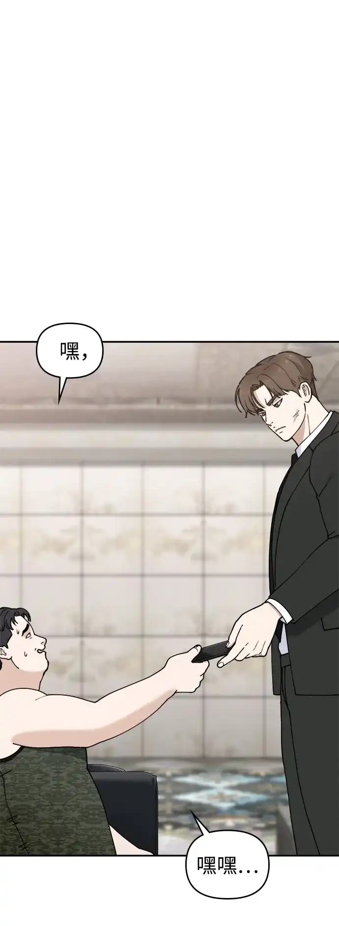 每秒一百万 - [第17话] 千金宝（17）  - 第15张图