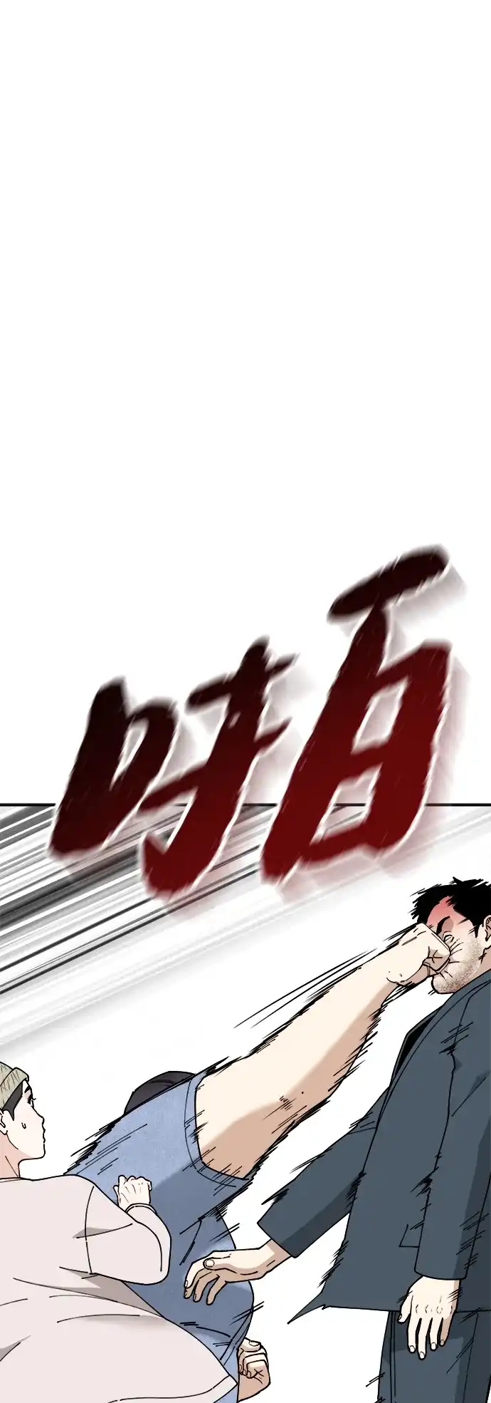 每秒一百万 - [第17话] 千金宝（17）  - 第61张图