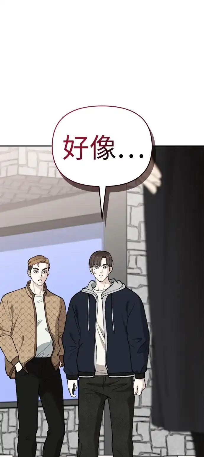 每秒一百万 - [第17话] 千金宝（17）  - 第114张图