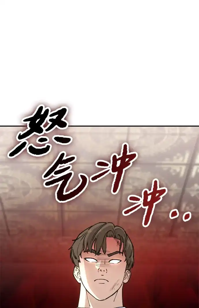 每秒一百万 - [第17话] 千金宝（17）  - 第13张图