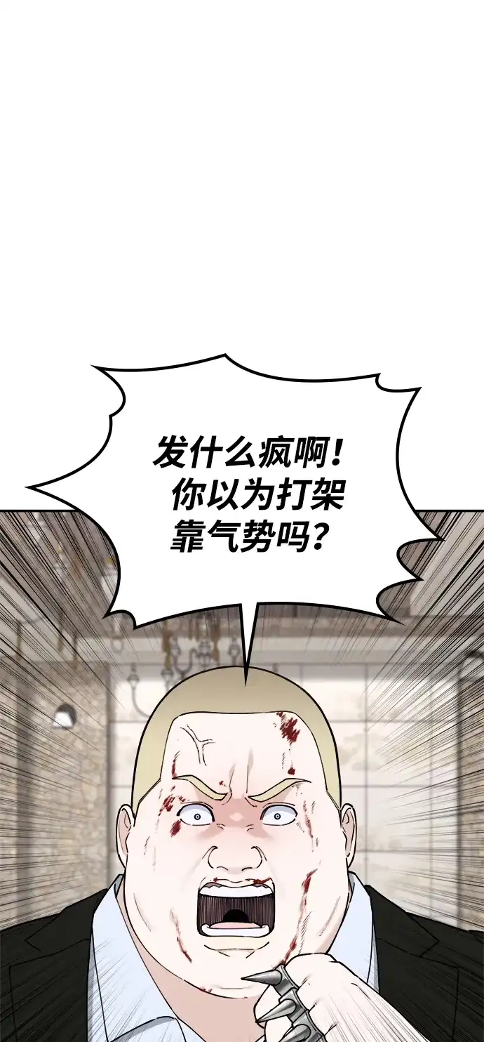 每秒一百万 - [第17话] 千金宝（17）  - 第92张图