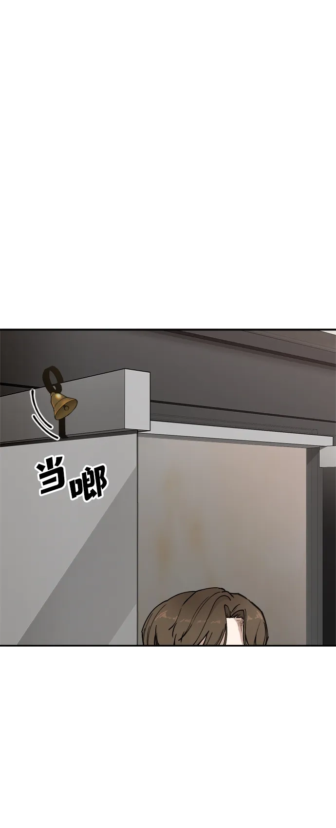 每秒一百万 - [第17话] 千金宝（17）  - 第2张图