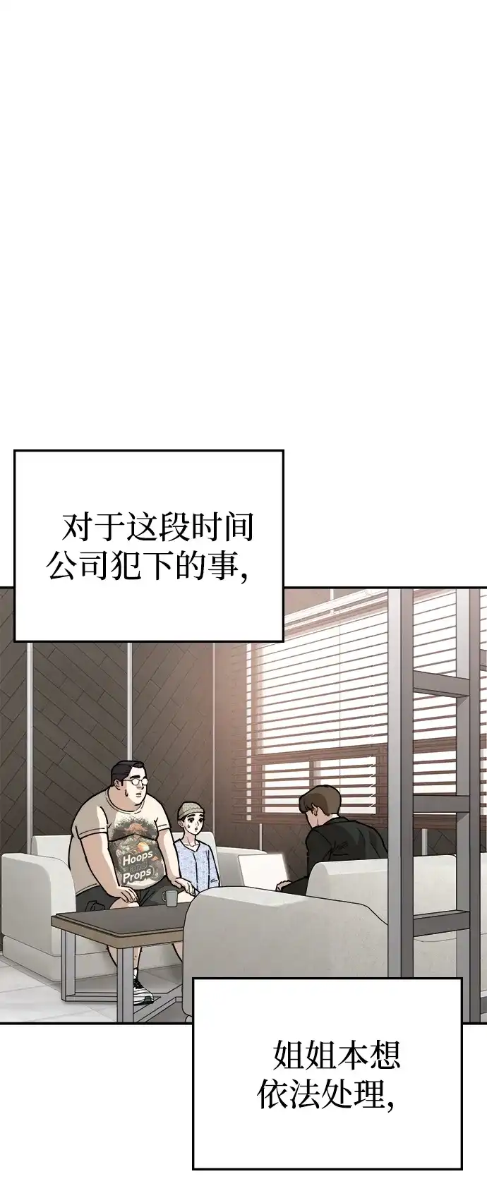 每秒一百万 - [第17话] 千金宝（17）  - 第101张图