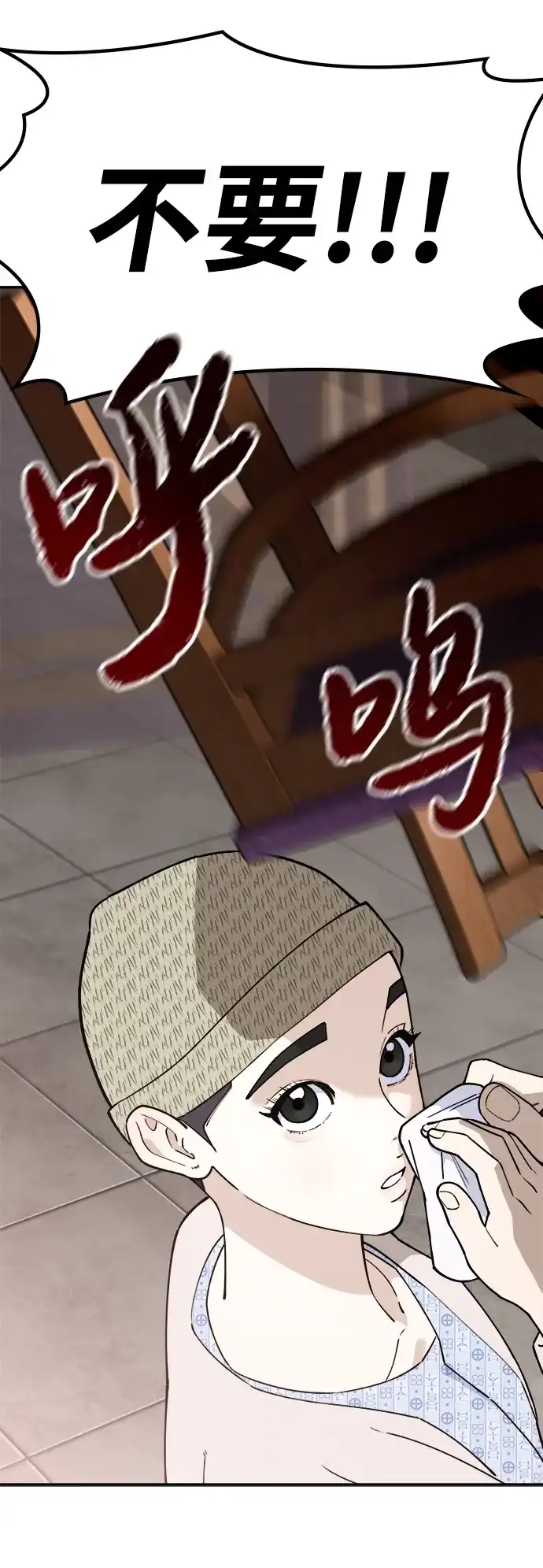 每秒一百万 - [第17话] 千金宝（17）  - 第83张图