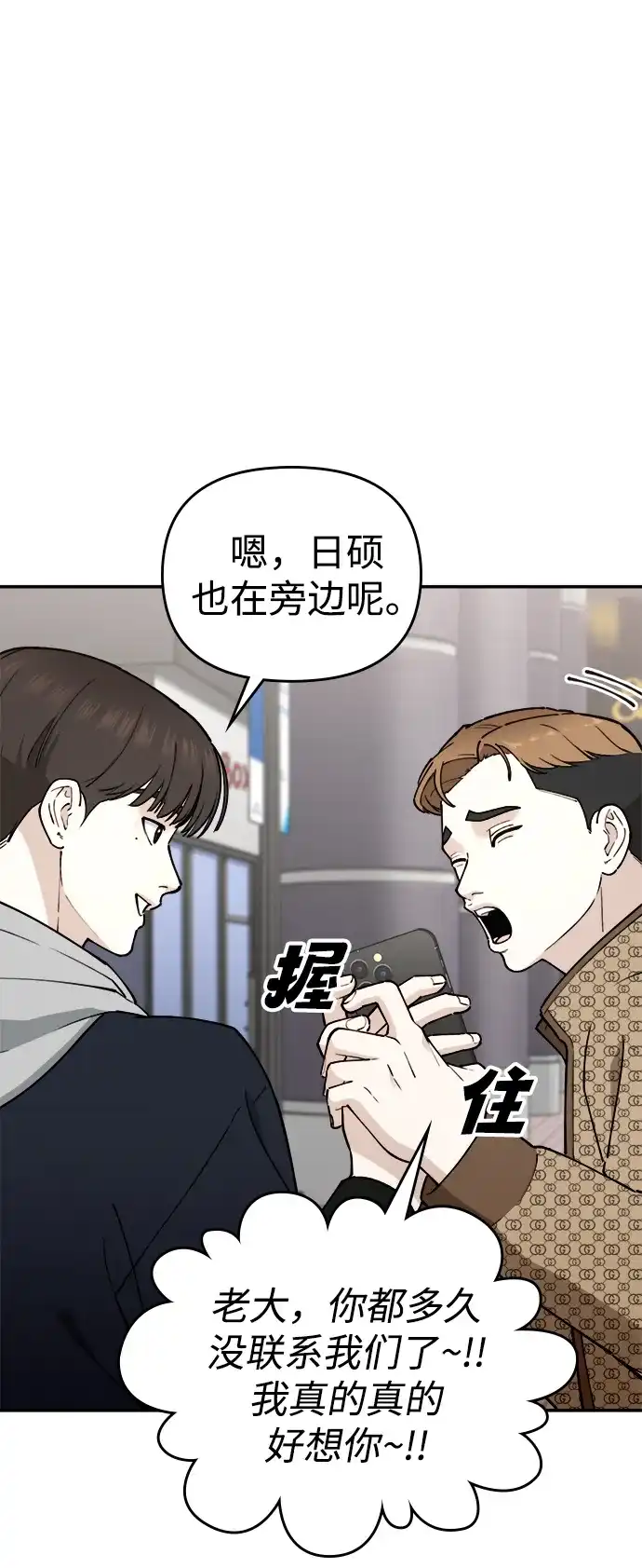 每秒一百万 - [第17话] 千金宝（17）  - 第107张图