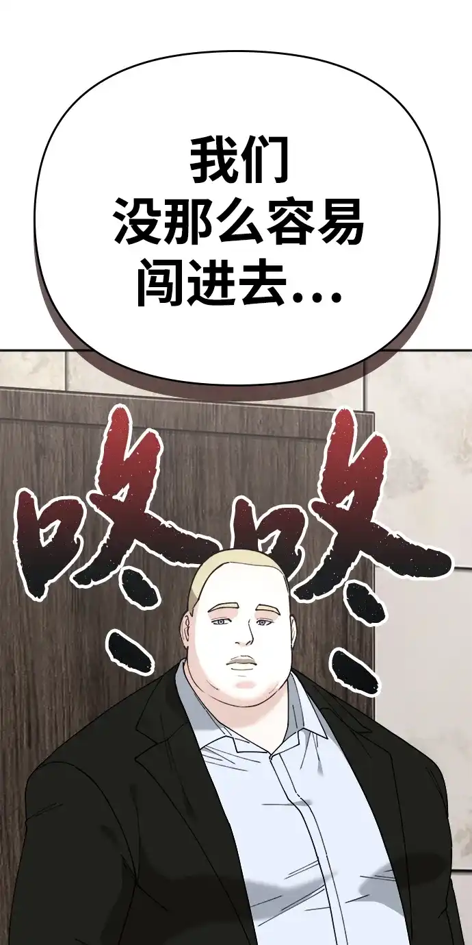 每秒一百万 - [第17话] 千金宝（17）  - 第24张图