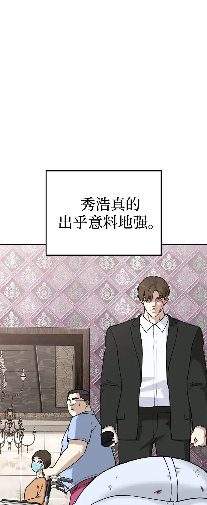 每秒一百万 - [第17话] 千金宝（17）  - 第96张图