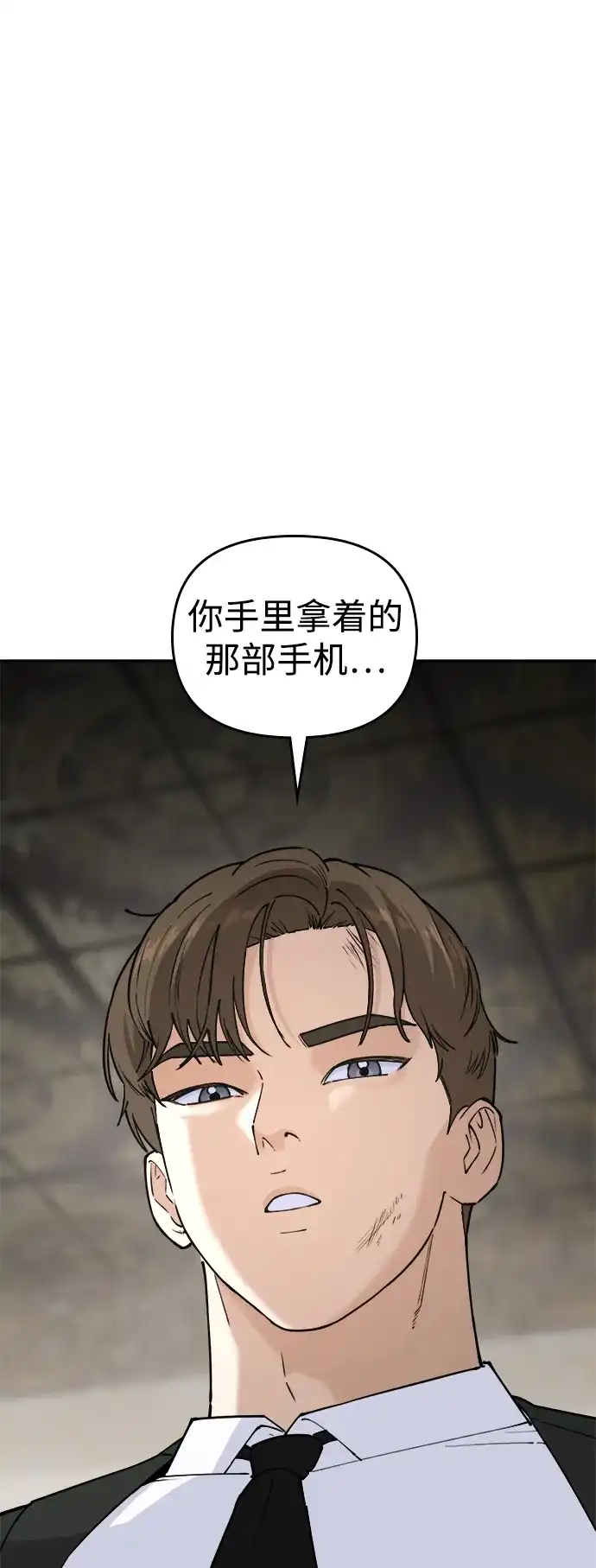 每秒一百万 - [第17话] 千金宝（17）  - 第10张图