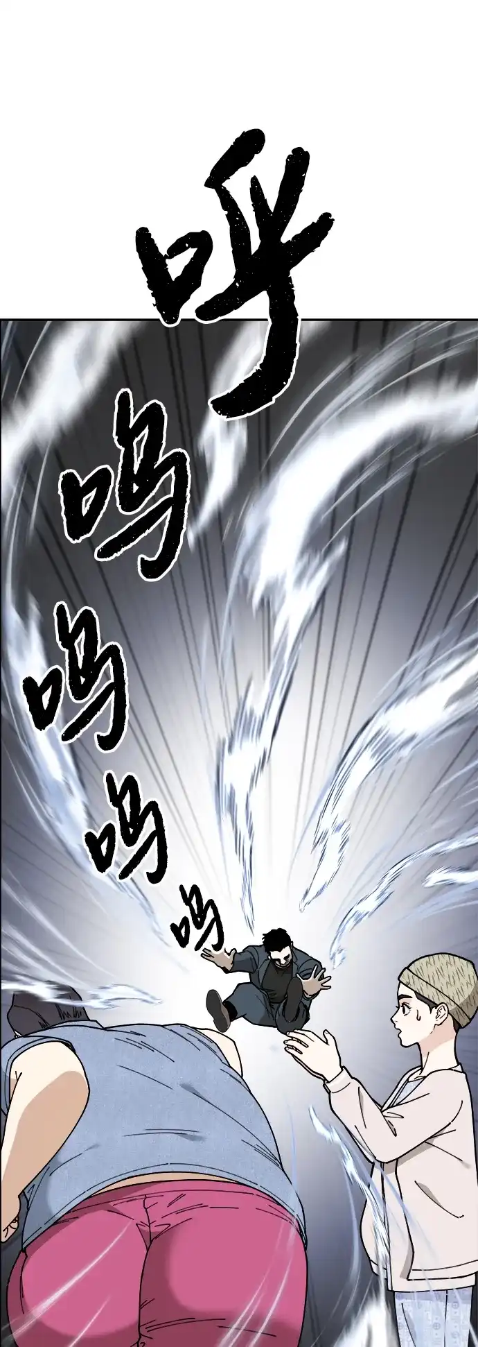 每秒一百万 - [第17话] 千金宝（17）  - 第63张图