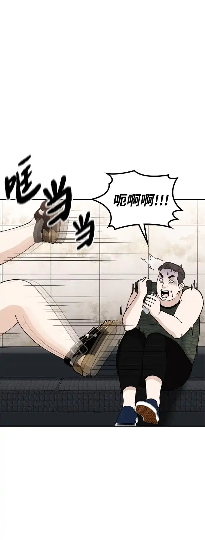 每秒一百万 - [第17话] 千金宝（17）  - 第8张图