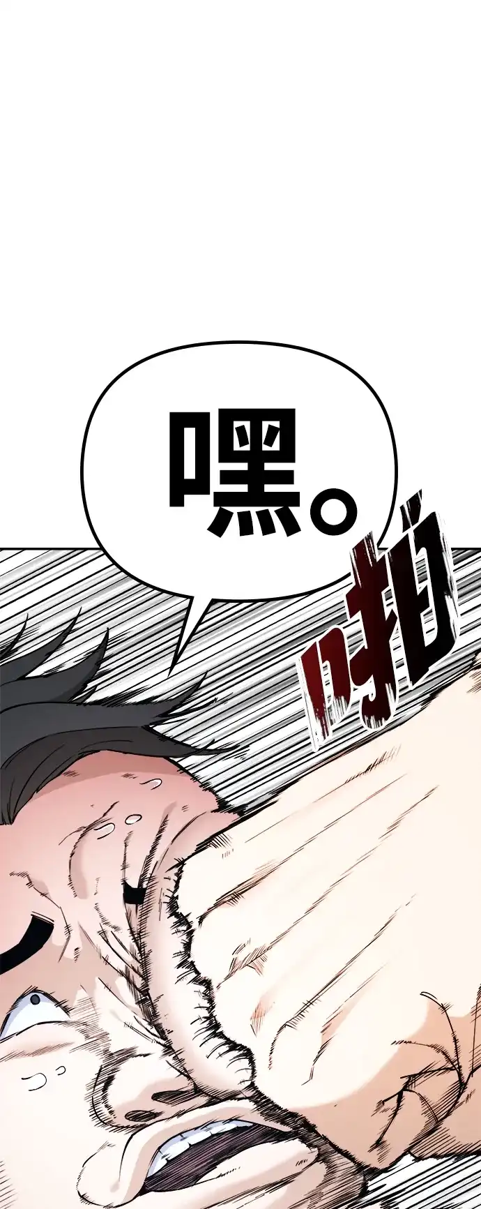每秒一百万 - [第17话] 千金宝（17）  - 第16张图