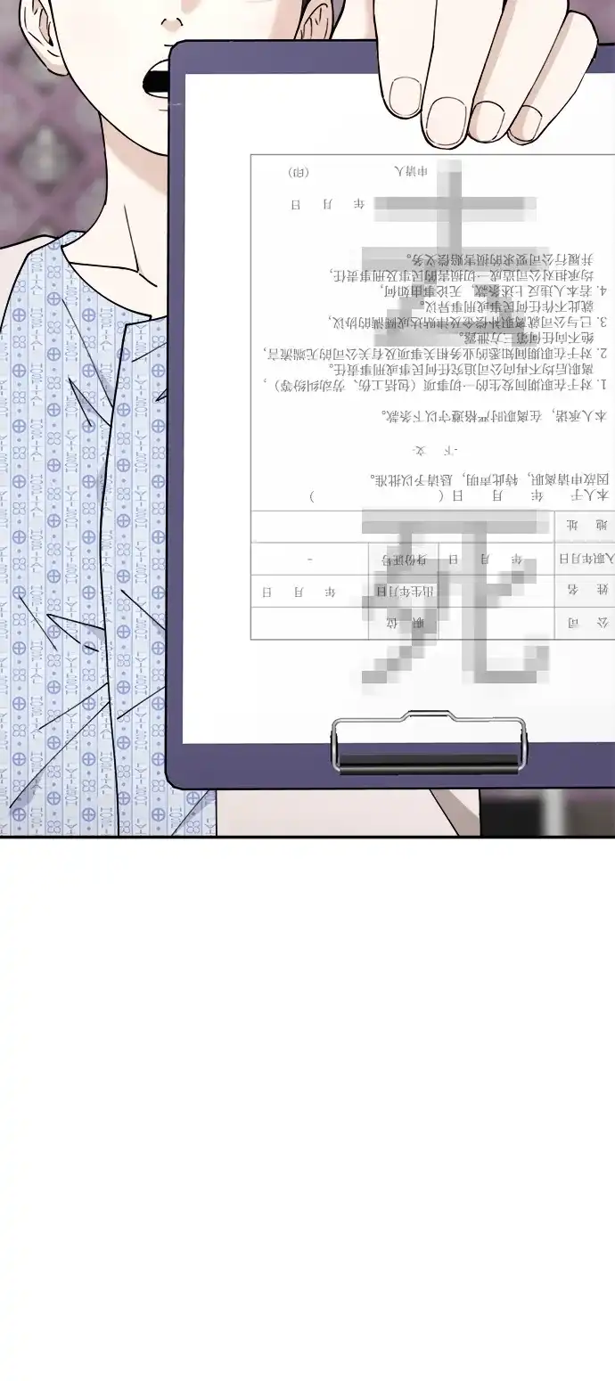 每秒一百万 - [第17话] 千金宝（17）  - 第35张图