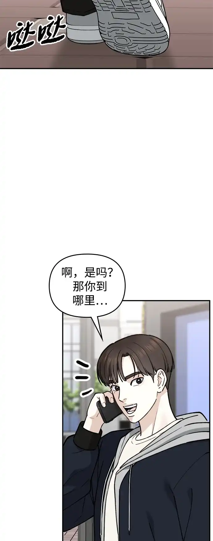 每秒一百万 - [第17话] 千金宝（17）  - 第111张图
