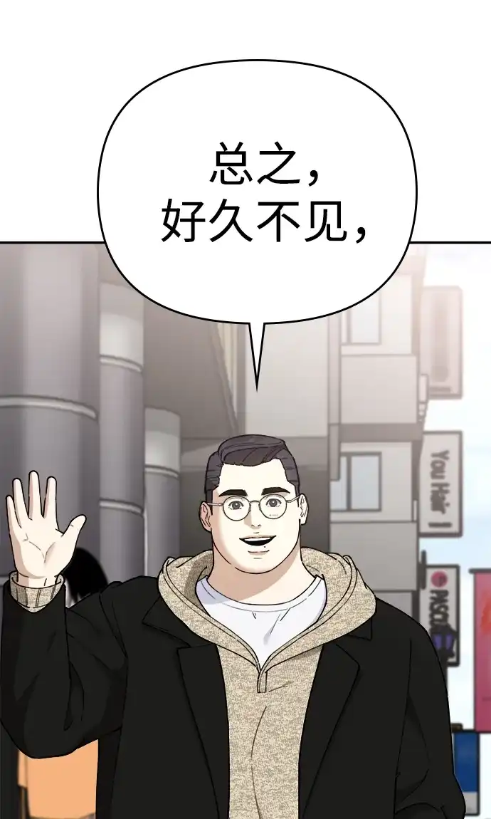 每秒一百万 - [第18话] 千金宝（18）  - 第7张图