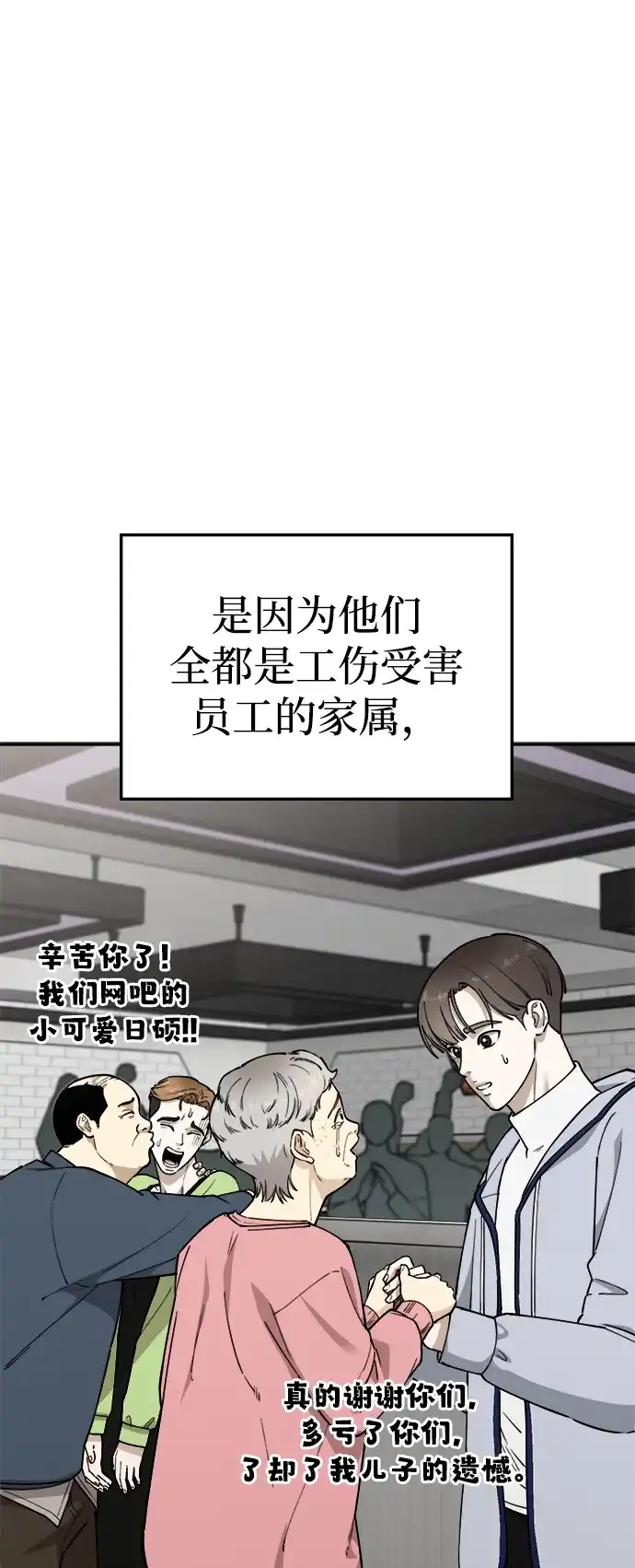 每秒一百万 - [第18话] 千金宝（18）  - 第114张图