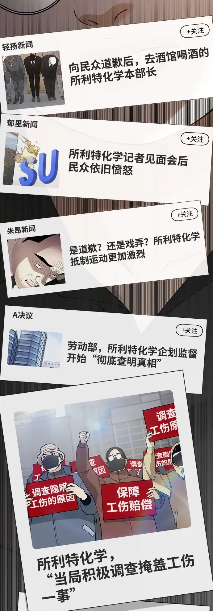 每秒一百万 - [第18话] 千金宝（18）  - 第91张图