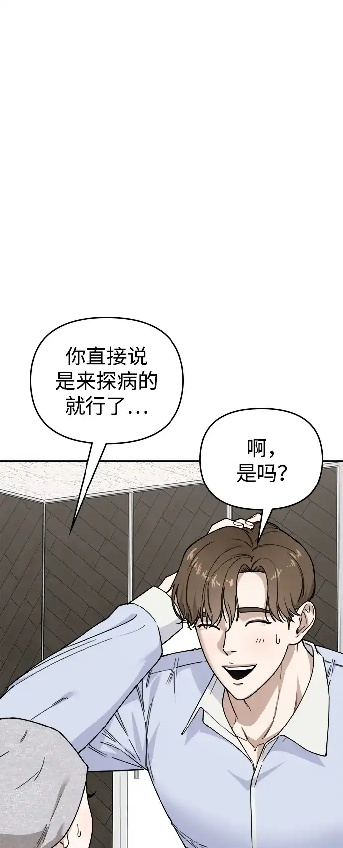 每秒一百万 - [第18话] 千金宝（18）  - 第125张图