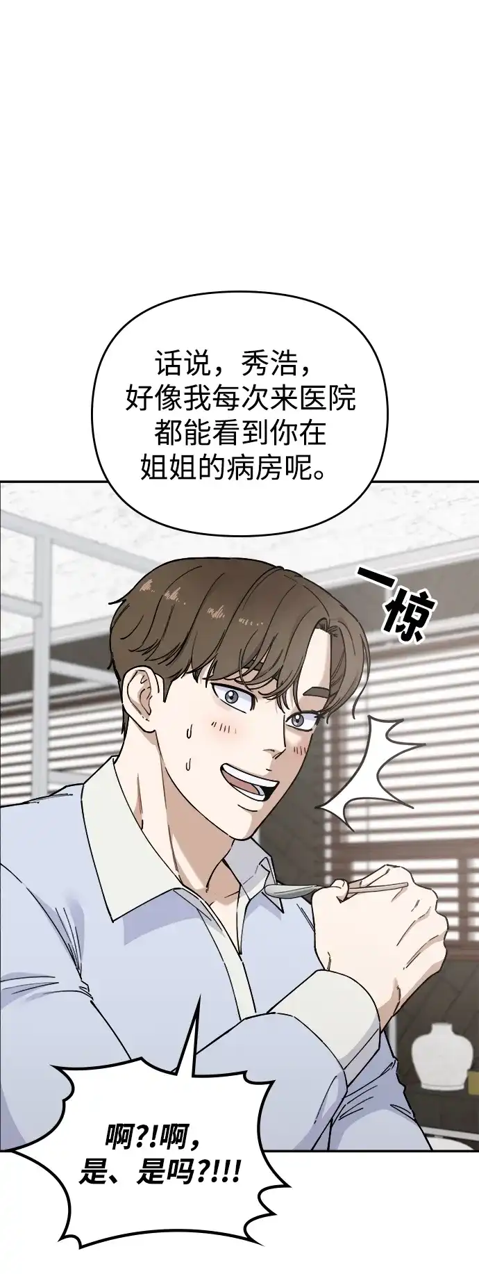 每秒一百万 - [第18话] 千金宝（18）  - 第123张图