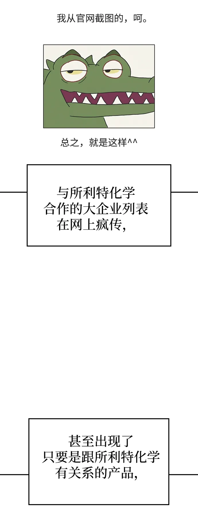 每秒一百万 - [第18话] 千金宝（18）  - 第85张图