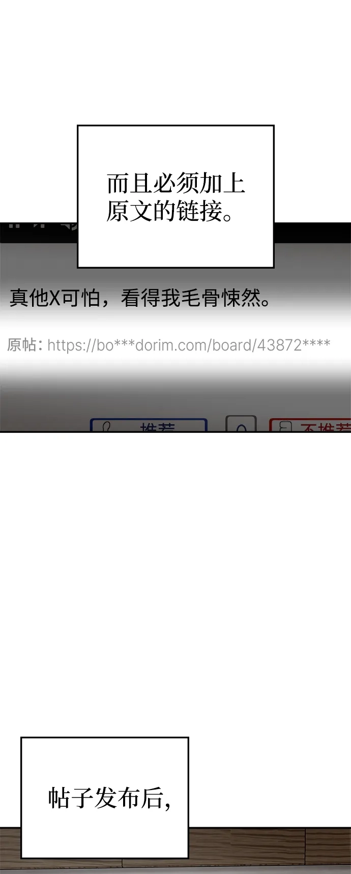 每秒一百万 - [第18话] 千金宝（18）  - 第50张图