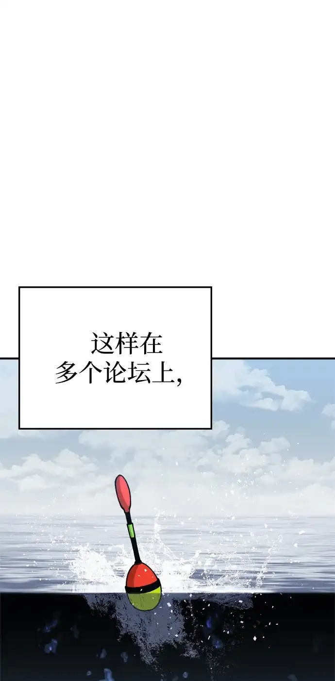 每秒一百万 - [第18话] 千金宝（18）  - 第57张图
