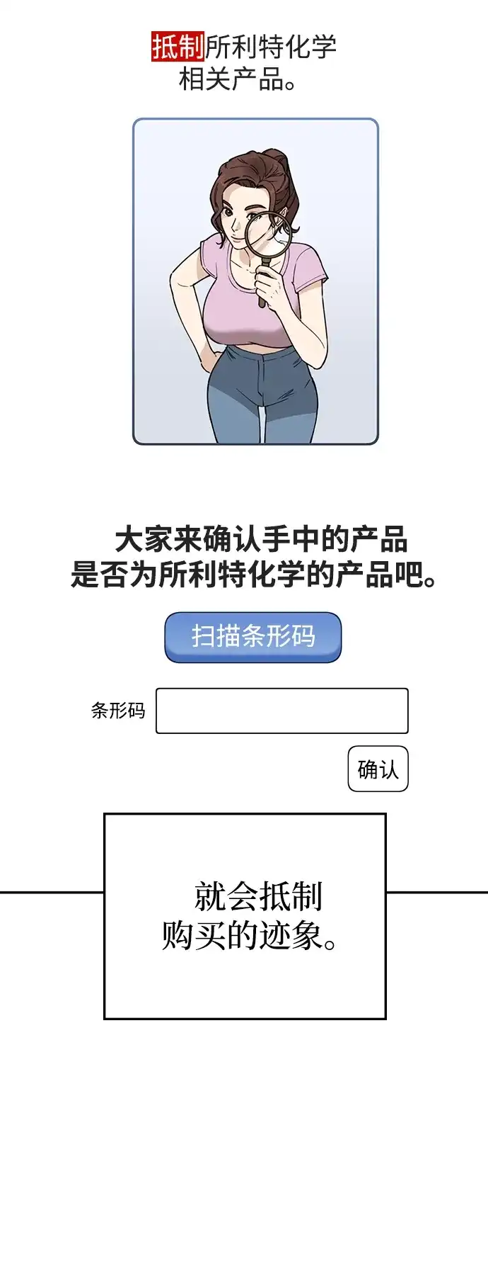 每秒一百万 - [第18话] 千金宝（18）  - 第86张图