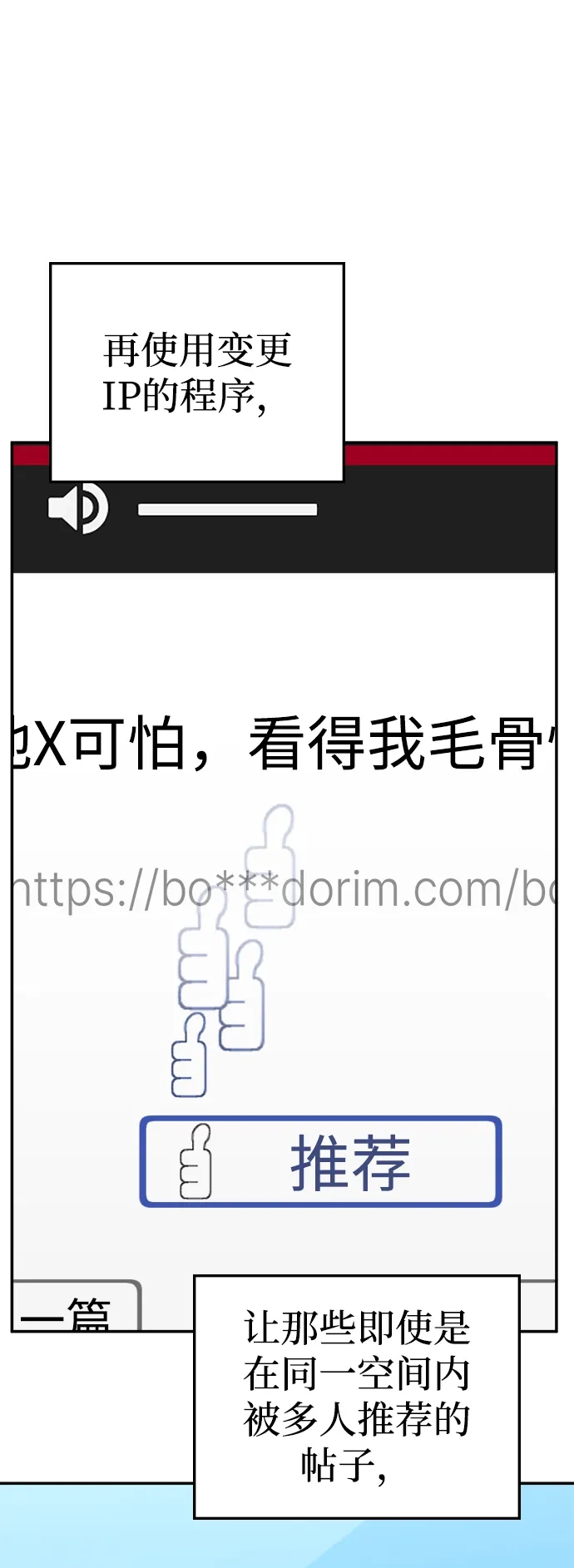 每秒一百万 - [第18话] 千金宝（18）  - 第52张图