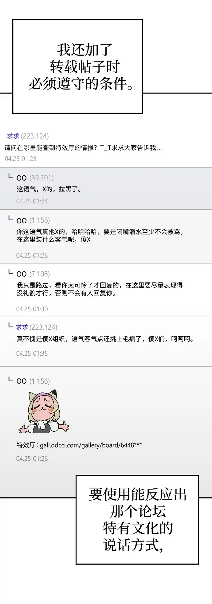 每秒一百万 - [第18话] 千金宝（18）  - 第47张图