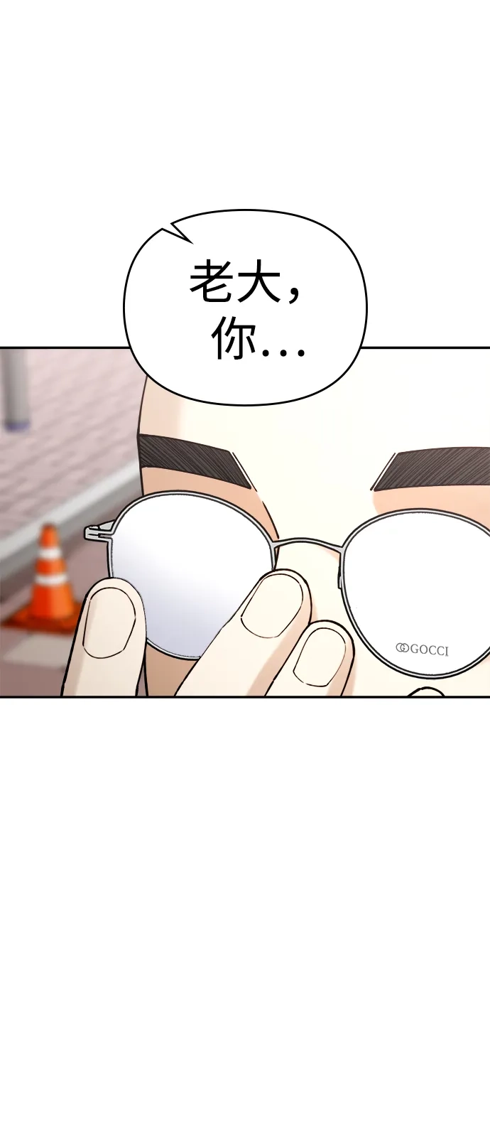 每秒一百万 - [第18话] 千金宝（18）  - 第3张图